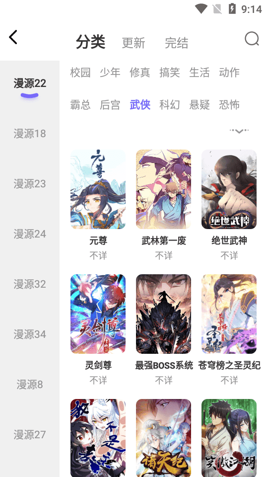 梭哈漫画app免费版下载图1