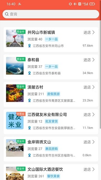 文商优品app最新版图3