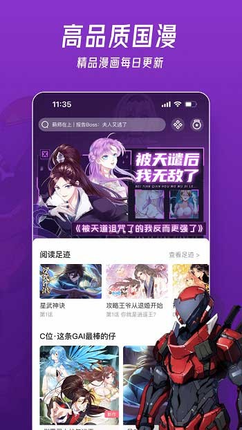 微博动漫app官方版图1