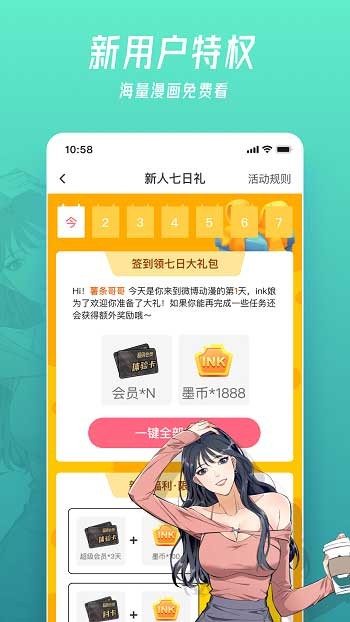 微博动漫app官方版图3