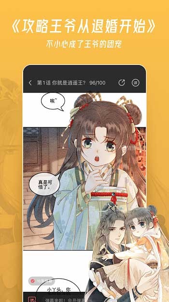 微博动漫app官方版图4