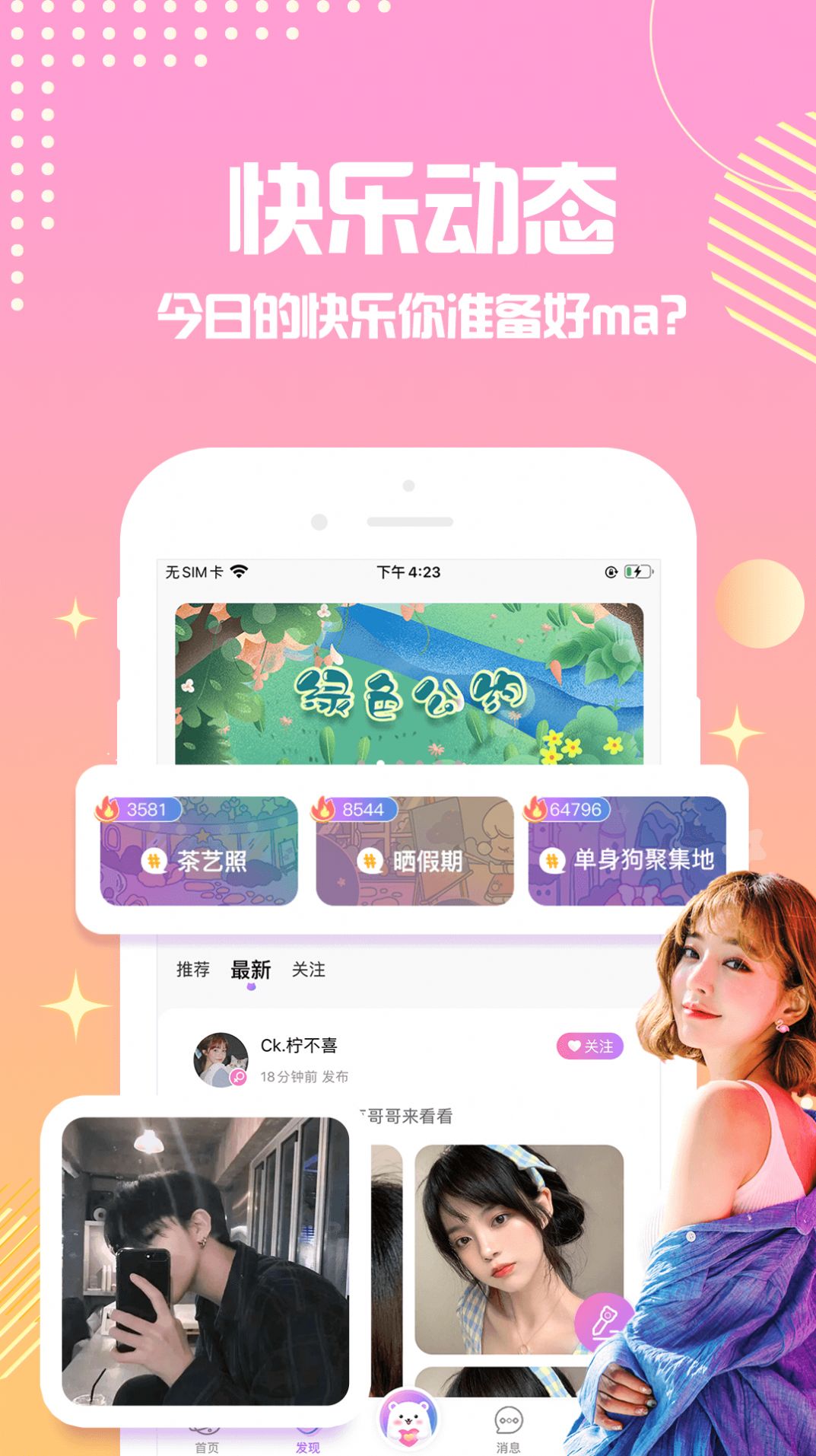 点点星球图3