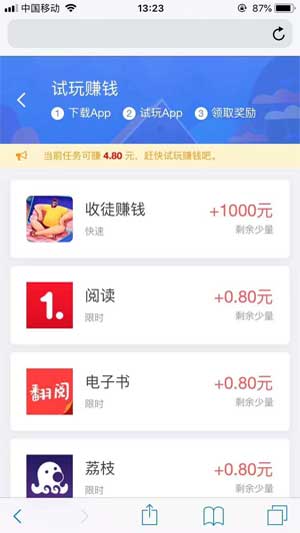 小手试玩app图1