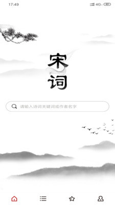 宋词图2