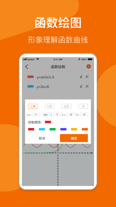 异年数学公式手册app图1