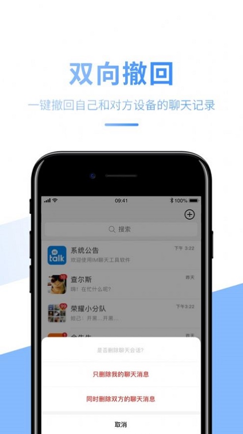 HiTalk官网版图1