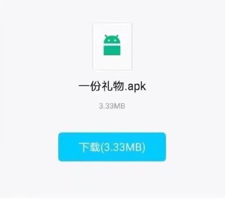 一份礼物app图2