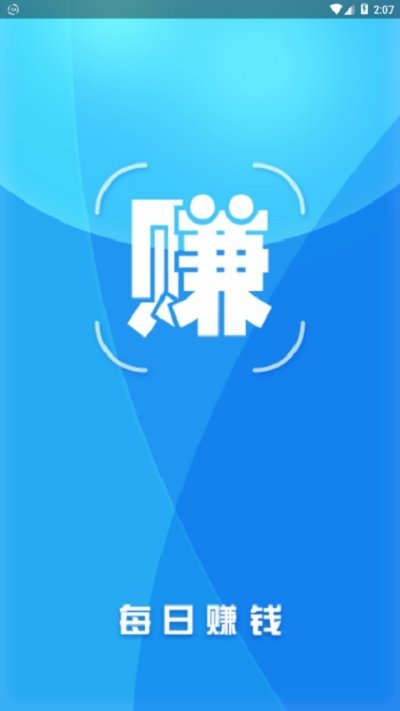 每日赚钱图2