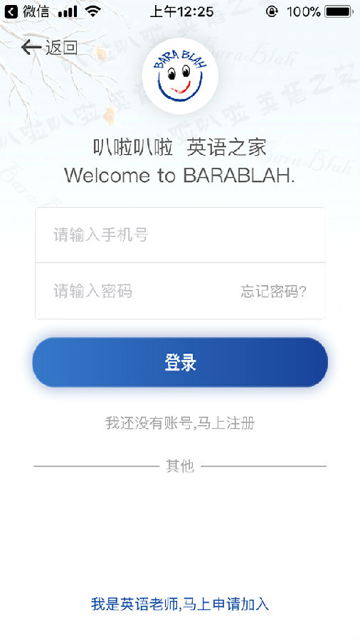 iBlah教育图1