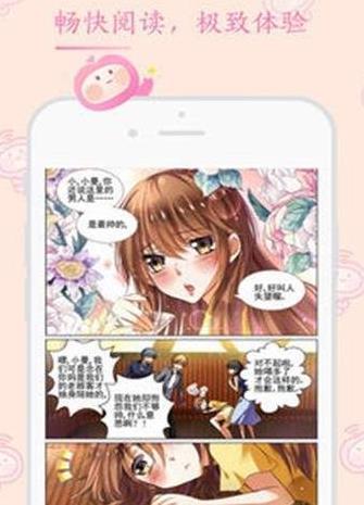 多玩漫画免费版图2