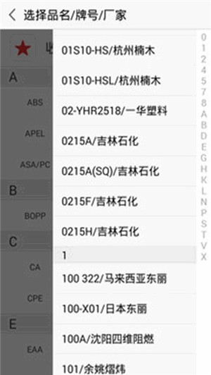 中塑在线下载图3