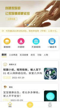 情有所依app最新版图1