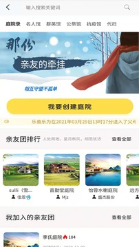 情有所依app最新版图2