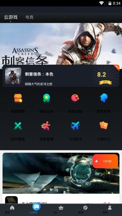 中国移动粤享5G官方版app手机版图2