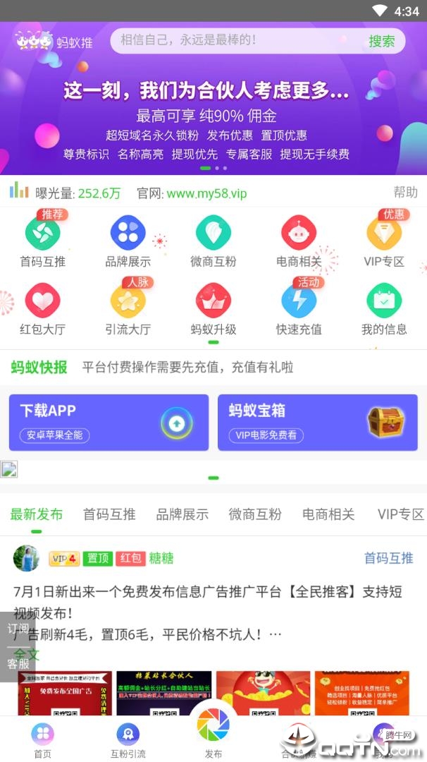 蚂蚁推图2