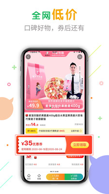 Miswag购物app官方版图3