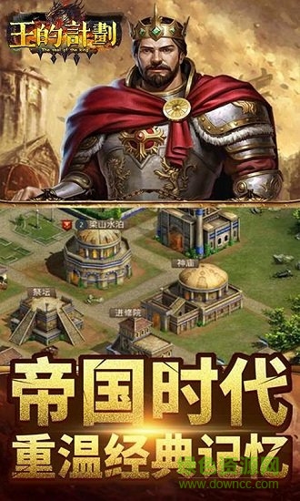 王的计划最新版图2