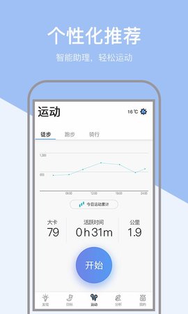 小米粒运动图3