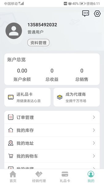 长森康养手机版图3