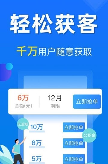 成单王手机版图1