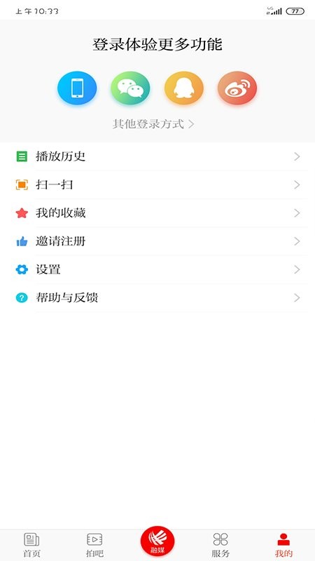 笛扬新闻app新版图3