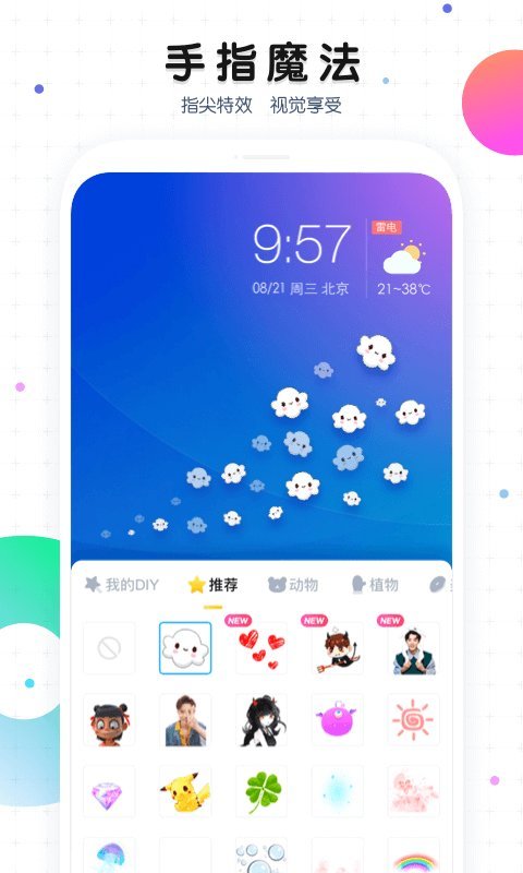 魔秀桌面app图1