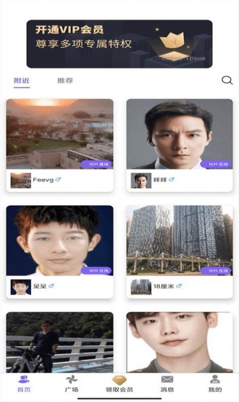 雅趣交友app官方版图3