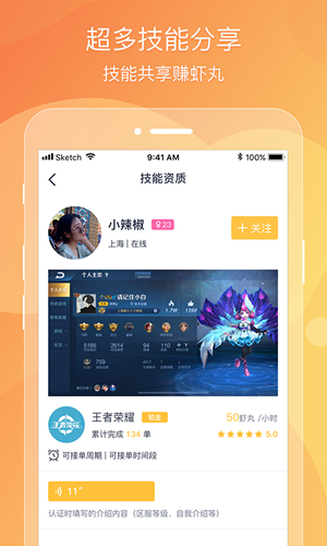 虾玩app图4