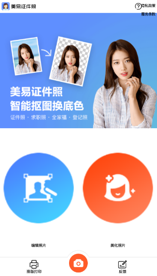 美丽证件照图2