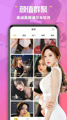 美杏视频交友app图1