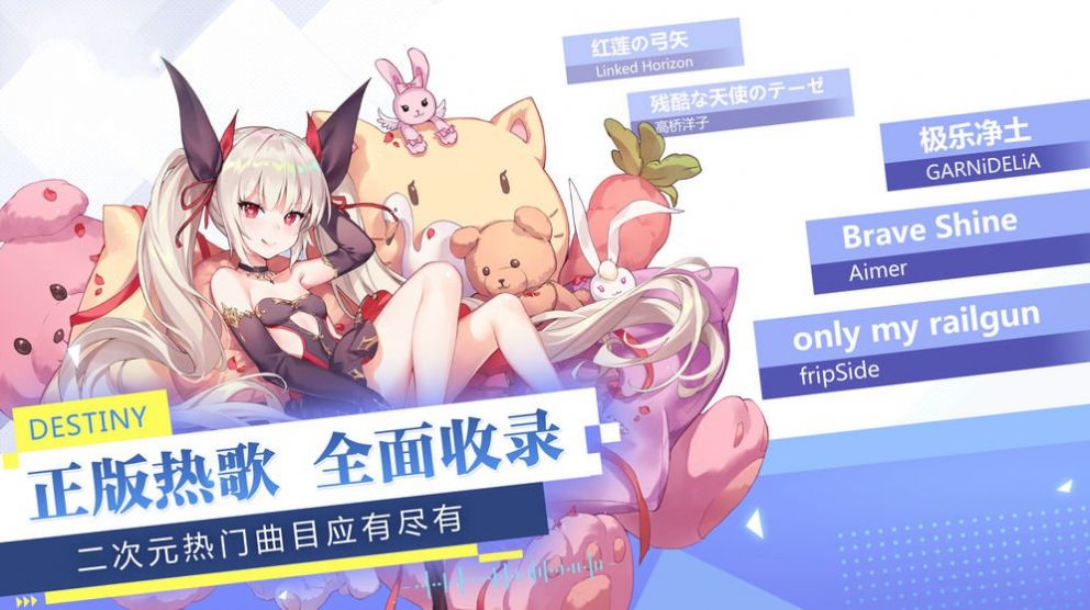 女神创造营手游安卓官方版图1