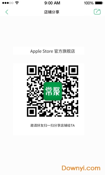 小羊拼团商户端app图3