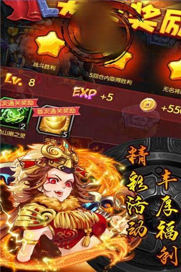 三国志神将手游图2