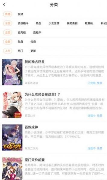 乐优漫图2