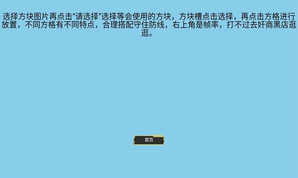 方块大战星游戏免费安卓版图2