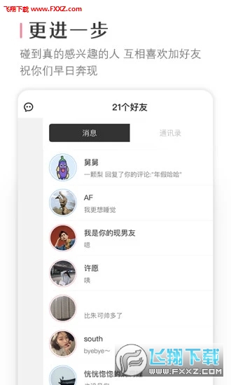 十个人app图4