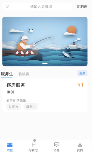 诚心兼职app图4