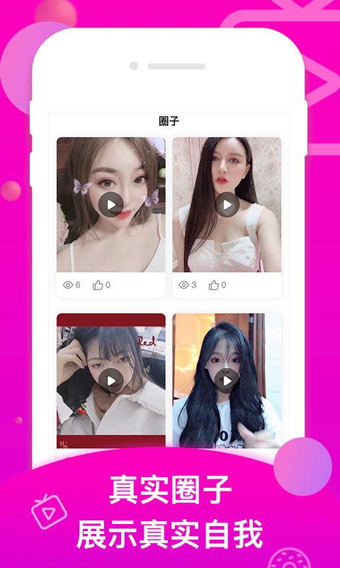 开约app官方版图3