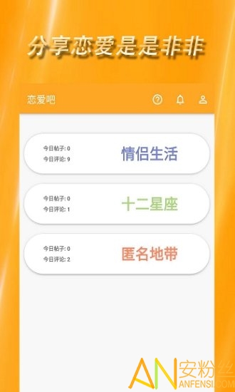 鱼笙情侣记录图1