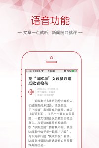 观察者APP官方版图2