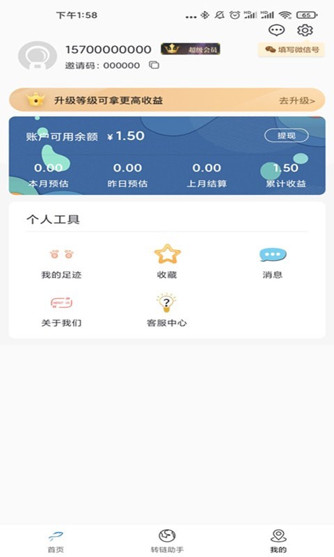 U优惠券图3