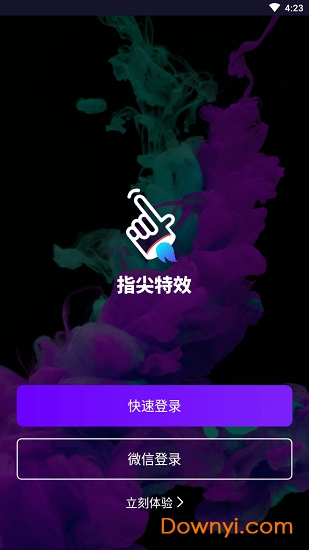 指尖特效免费破解版图2