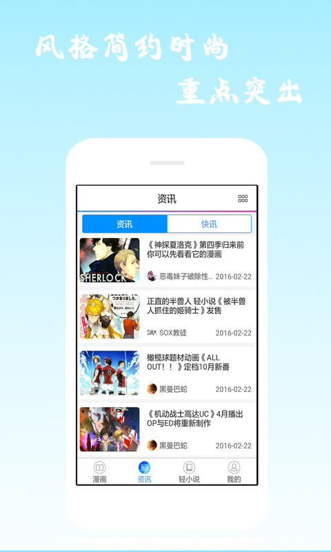 酷爱漫画手机版图1