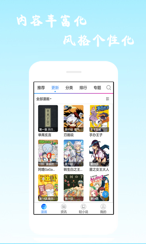 酷爱漫画手机版图3