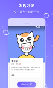 玩不停app图1