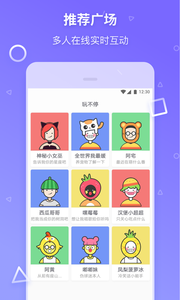 玩不停app图2