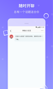 玩不停app图3