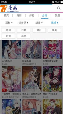 77漫画图2