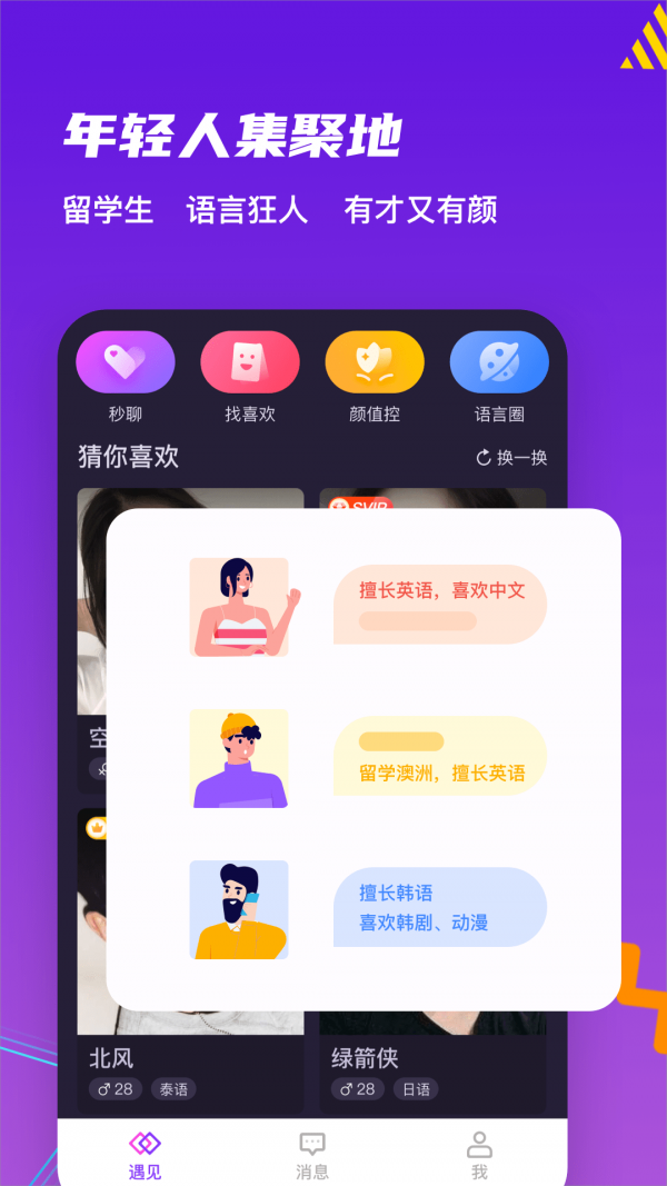 yome软件图1