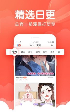 米粒米粒app图3